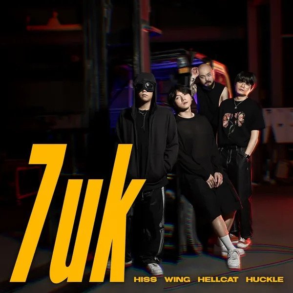 Hiss & Wing & Hellcat & Huckle – 7억 (7uk) 3