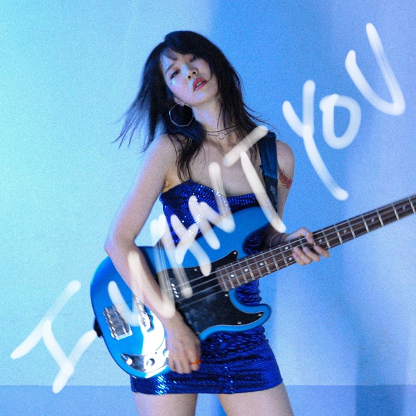 Luli Lee I Want You Mp3 Download