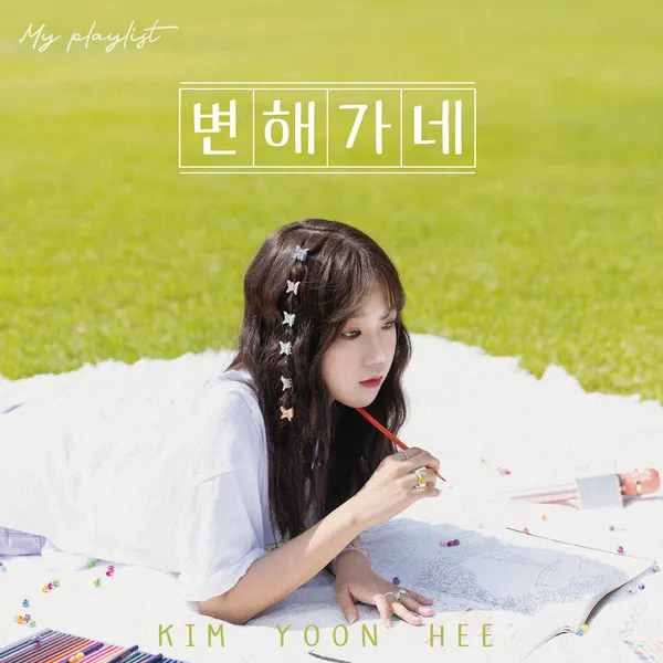 Kim Yoon Hee Changing Mp3 Download