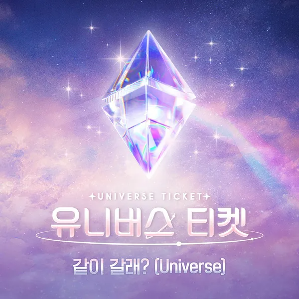 UNIVERSE TICKET Universe Mp3 Download