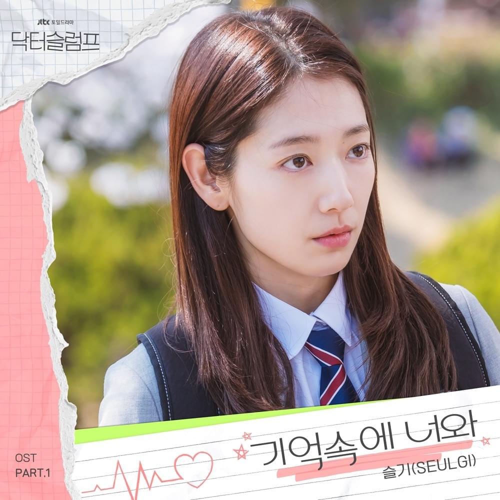 SEULGI In my memory Mp3 Download