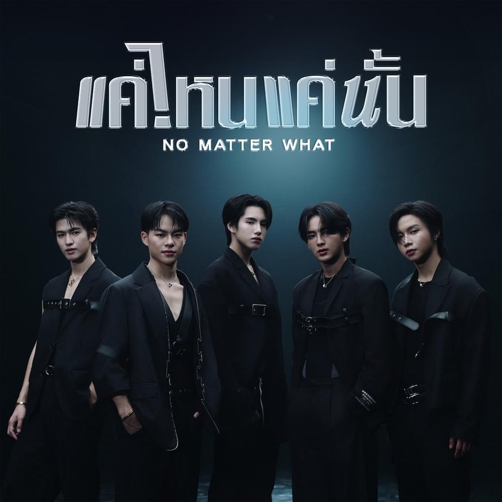 BUS because of you i shine แค่ไหนแค่นั้น (NO MATTER WHAT) Mp3 Download