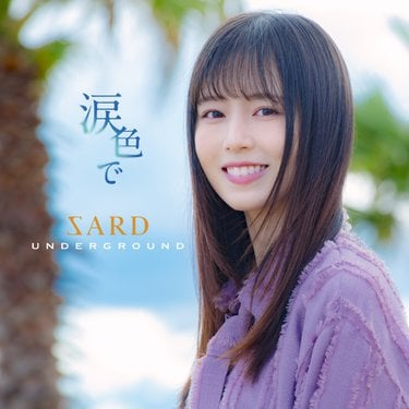 SARD UNDERGROUND – 涙色で [Album] 1